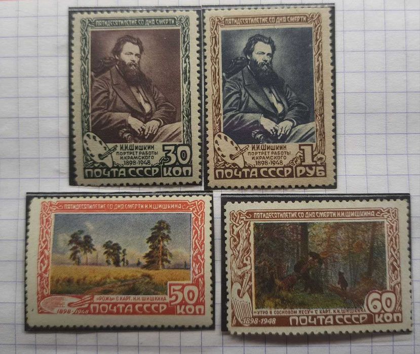 Колекційні марки ссср