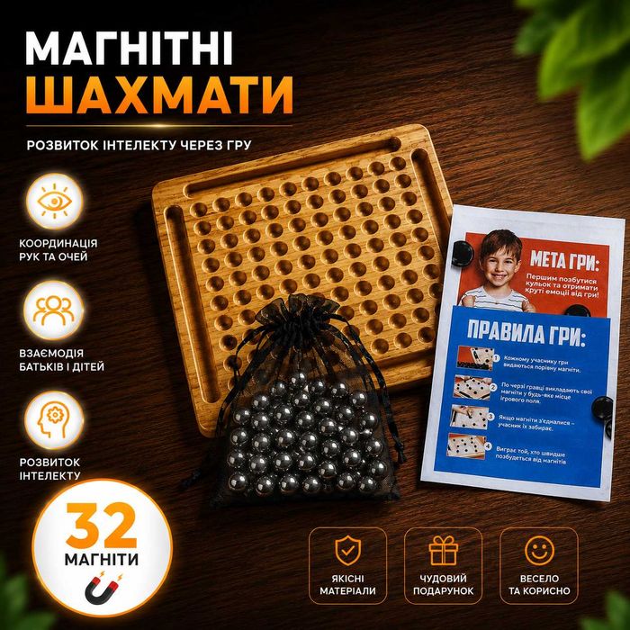 Настільна гра Магнітний бій / Магнітні шахи шахмати / Поле з магнітами