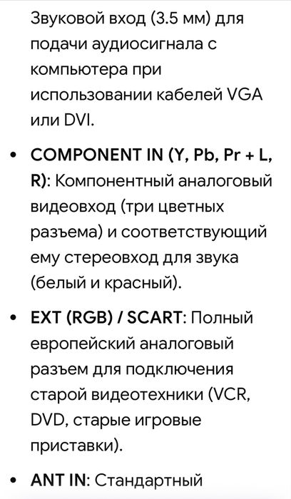 ЖК монитор Samsung cо встроенным ТВ тюнером
