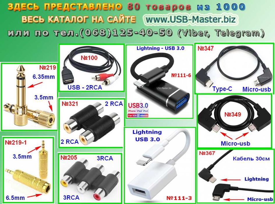 USB-Хаб-Type-C-Apple-Lightning-HDMI-VGA-DVI-AUX-3.5-iPhone-Lan-SATA
