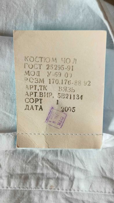 Куртка медична чоловіча (р 44-46)