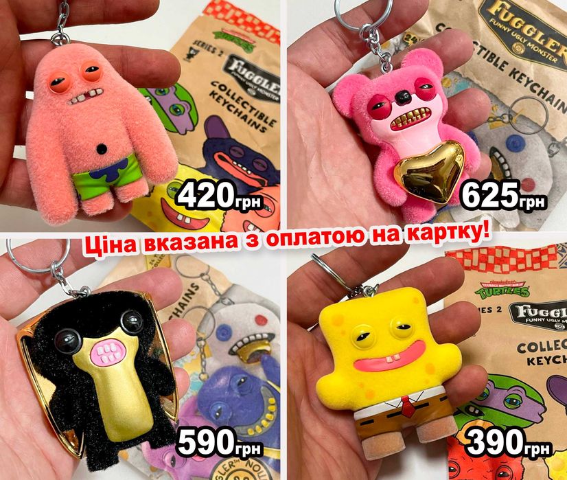 Очень редкие флоковые брелки Fuggler Пушистые Фуглер. Ціни від 200грн