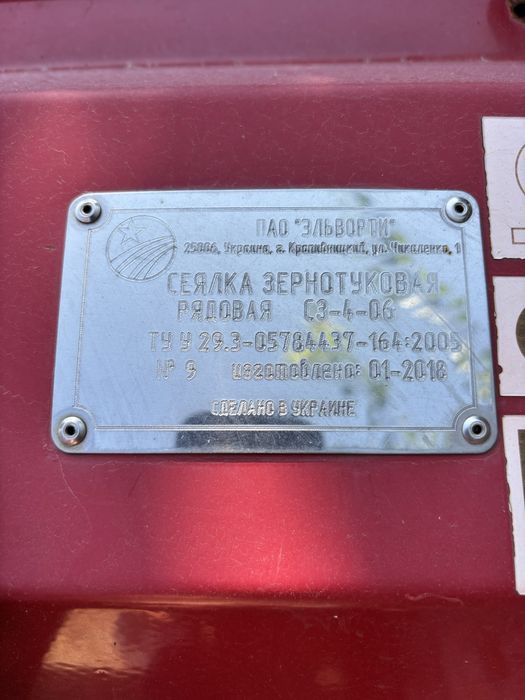 Сз-4-06 Астра Преміум