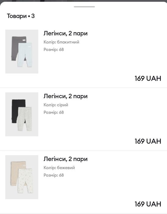 Легенькі повзунки-лосіни