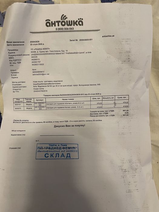 Накладки для годування meleda m, s