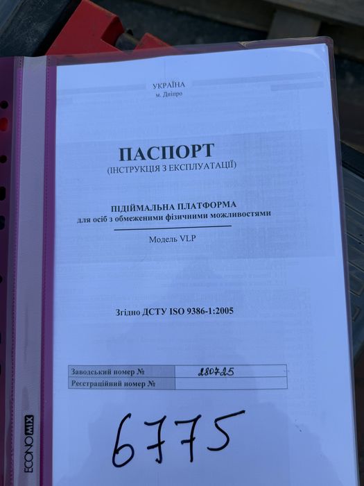 Підйомник для інвалідів. Інклюзивність
