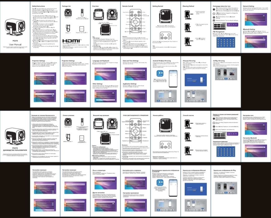 PG370, короткий фокус, переможець HY310X