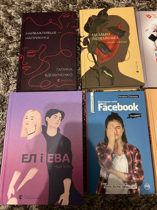Книги (видавництво Старого Лева)