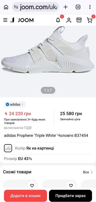25,5 см Adidas Prophere р. 41 кросівки original