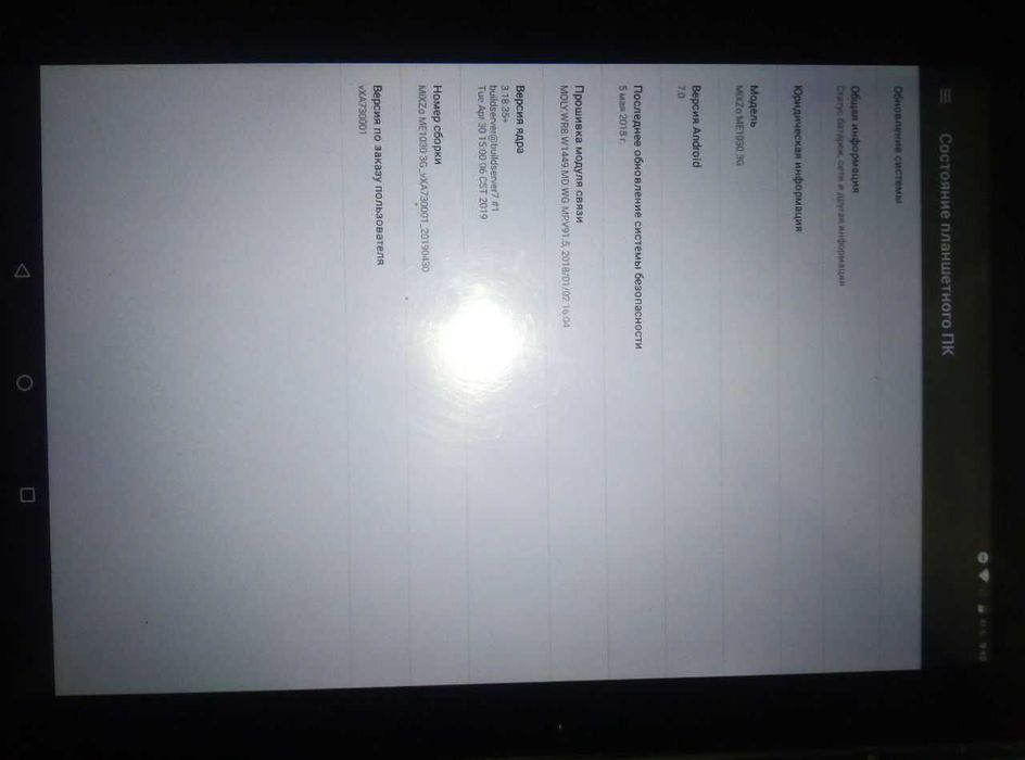 Планшет Mixzo me1030 3g, торг +
