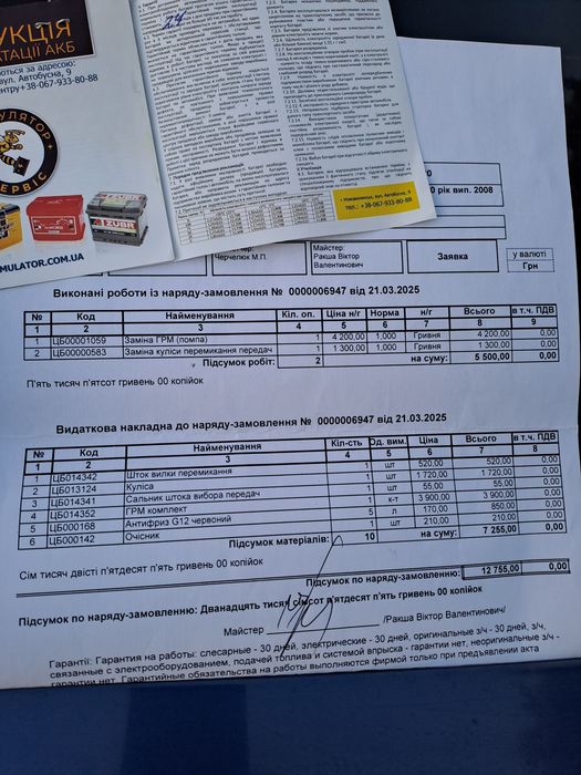Chevrolet Lacetti 1.8 газ/бенз