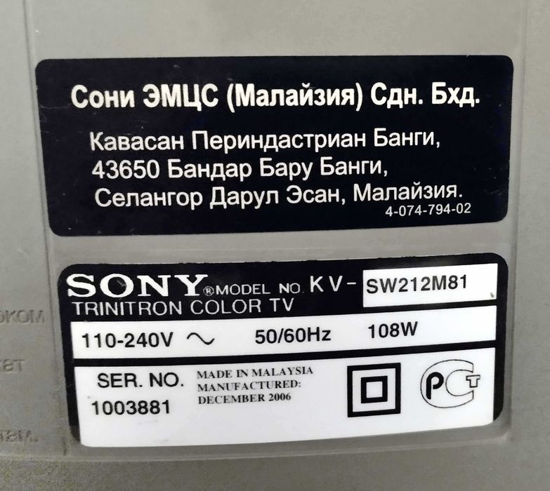 Телевизор Sony KV-SW212M81