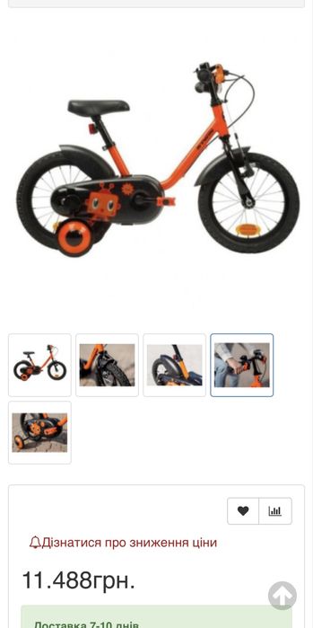 Велосипед B’TWIN Robot 500 14