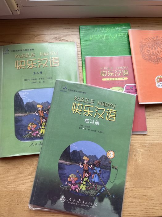 Happy Chinese Kuaile Hanyu 3 Workbook, student's book з китайської
