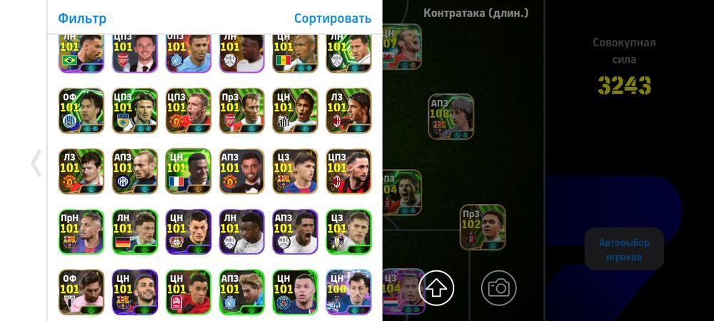 акаунт efootball