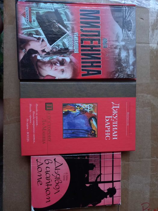 Книги різні. По 20грн.