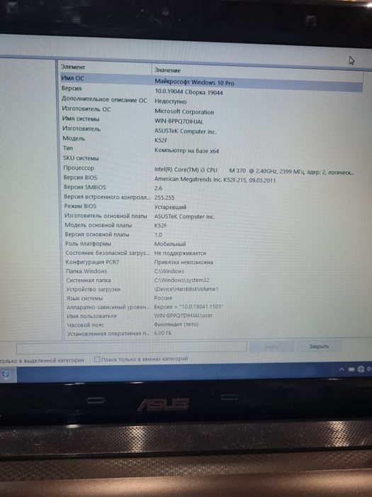 Ноутбук Asus K52F
