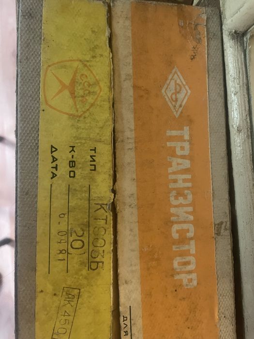 Транзистор кт 903 Б