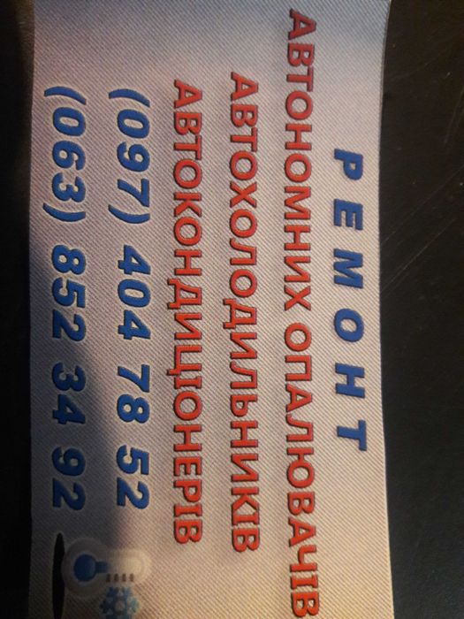 Автохолодильники, автономки Даф, Ман,Рено, Мерседес, Івеко, Сканія.