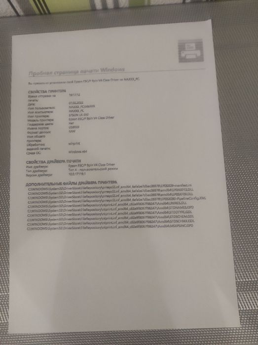 Принтер матричный Epson Lx-350 + новый картридж (лента)