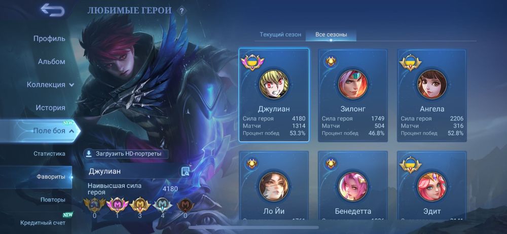 Акаунт MLBB. Акаунти