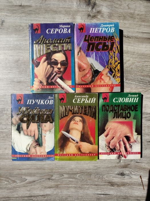 Сет книг из 5 шт