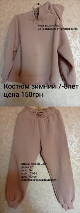 Штаны на девочку