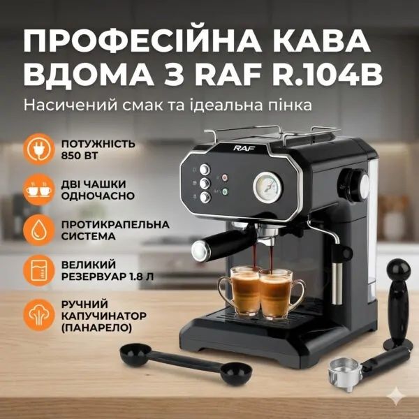 Кавоварка крапельна електрична для меленої кави