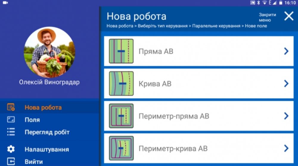 Агронавігатор geotrack RTK L1/L2 Система паралельного водіння