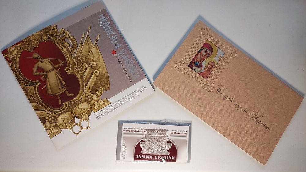 Буклети Укрпошти