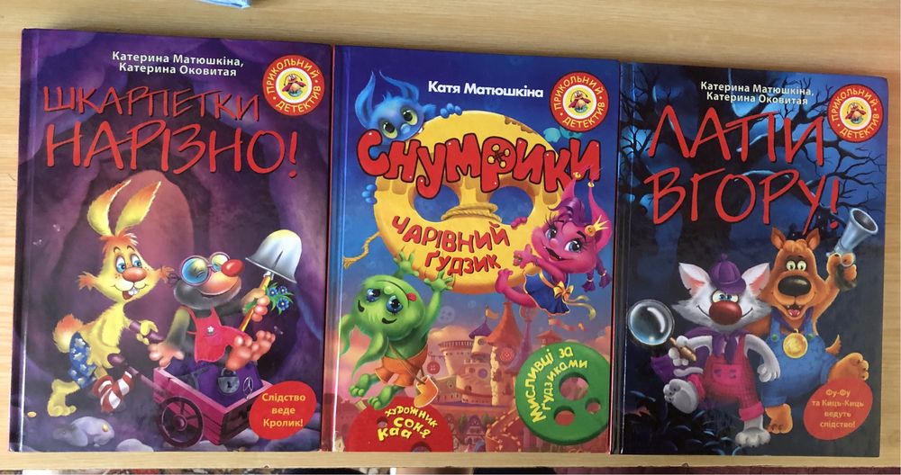 Дитячі книги казки укр.мов. Лісова школа та ін.