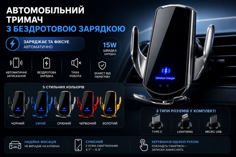 Зарядний пристрій для телефону в авто підставка тримач Smart Sensor Q3