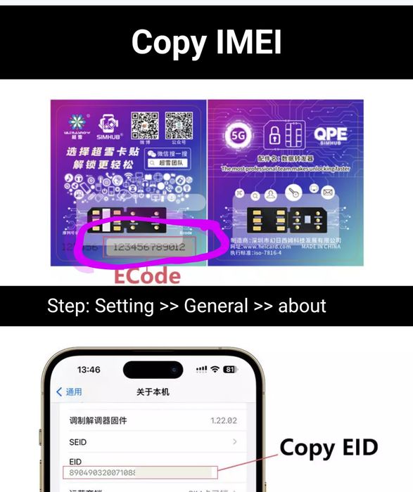 R-SIM Heicard QPE 5G eSIM розблокування iPhone 12–17 unlock