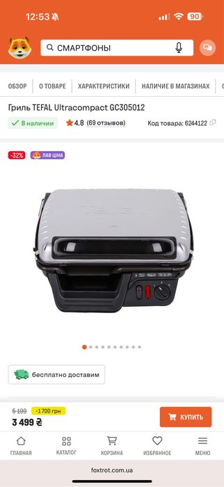 Елекричний гриль Tefal 6695 s1
