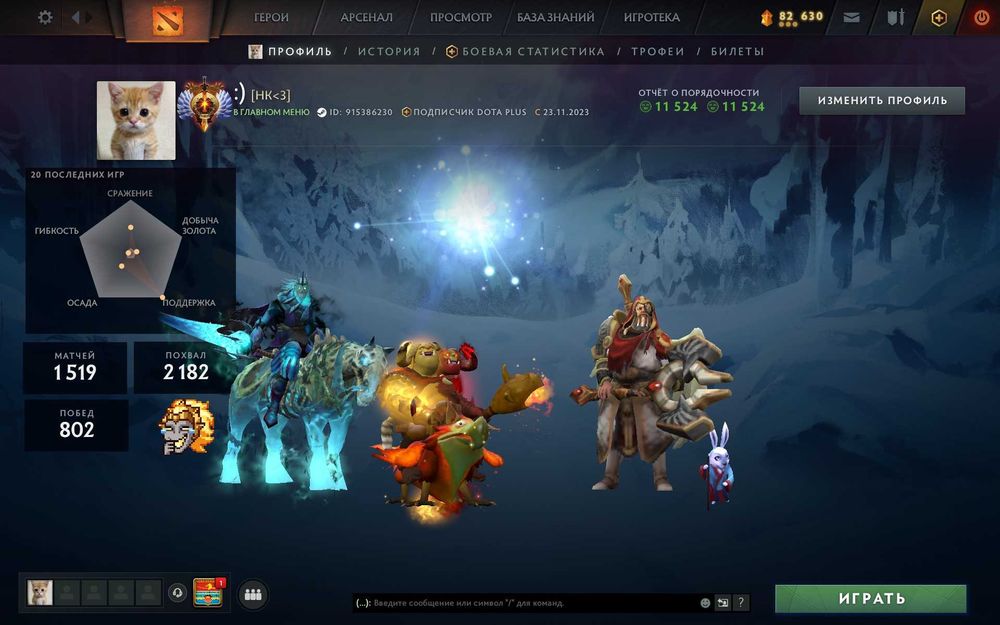 Аккаунт Dota 2 6200 MMR ] ОСНОВНОЙ ПУЛ