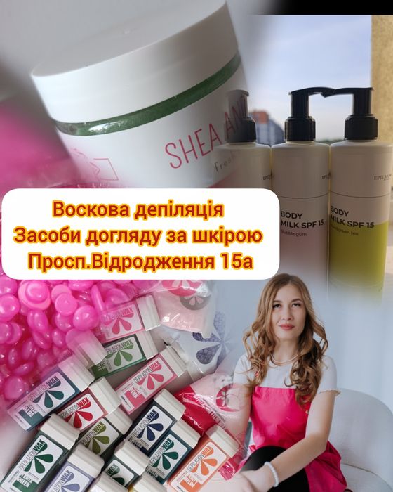 Воскова депіляція
