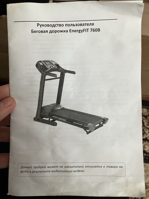 Бігова доріжка EnergyFIT EF-760B