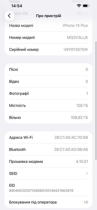 Як новий - Apple iPhone 14 Plus 128gb - 100% батарея (оригінальна)