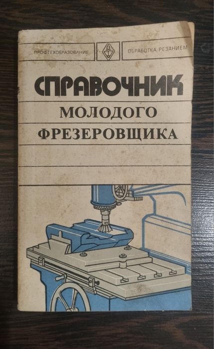 Книжки навчальні,та інші