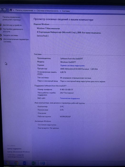 Продам компʼютер