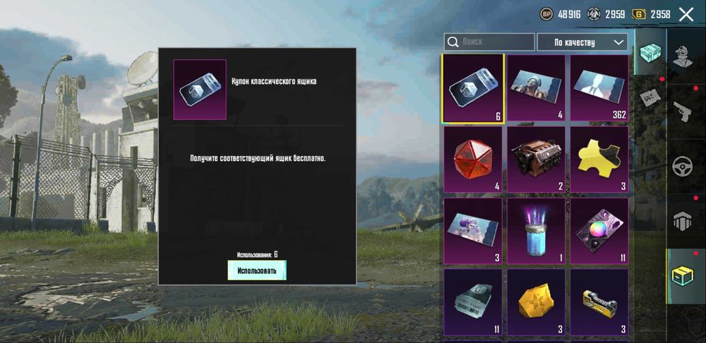 Акаунт пабг мобаил