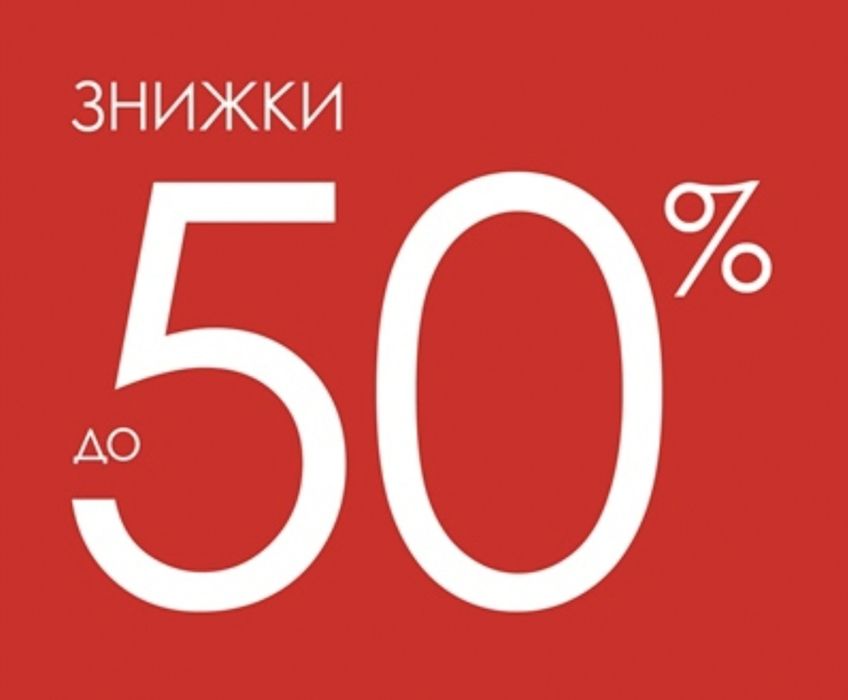 Гербалайф зі знижкою 50%