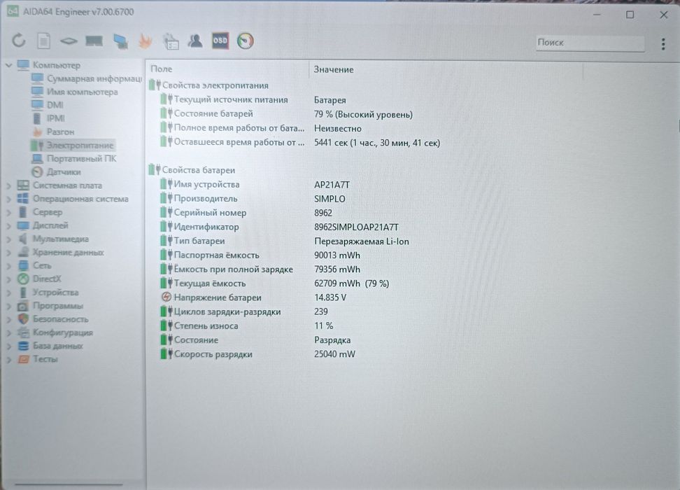 Acer Nitro 16 /Ryzen 9 8945HS /RTX 4060 /16GB /512GB /16” WQXGA 165Hz