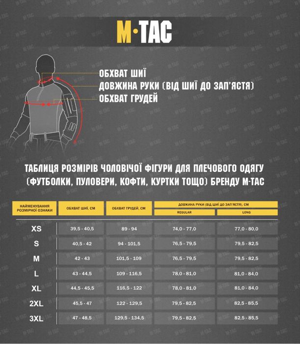 Куртка и штани M-Tac Soft Shell Олива XS