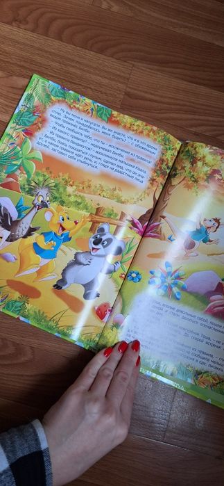 Книга про тварин з проектуванням тварин через програму