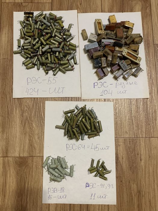 Реле радиодетали 600 шт одним лотом