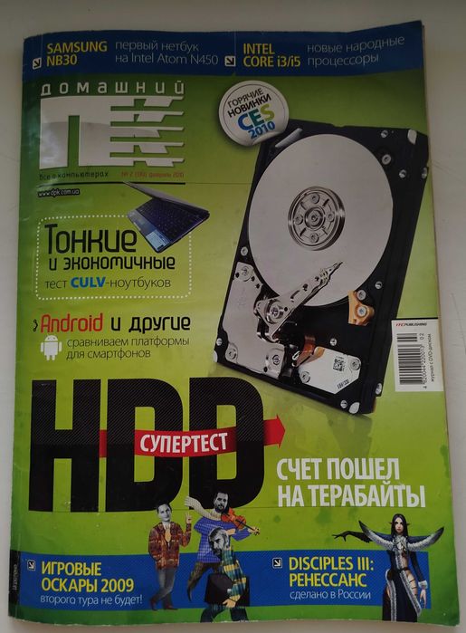 Книга " Вы купили компьютер" + 2 журнала про ПК | руководство для ПК |