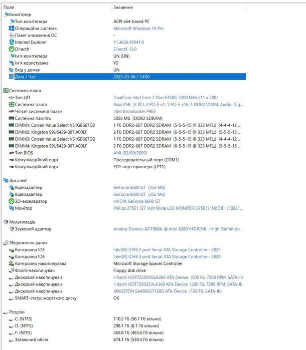 Gigabyte Poseidon/Core 2 Duo/ОЗУ 6GB/SSD 128GB/HDD 320+500GB/GF8600 GT