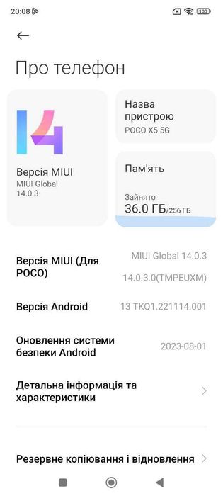 POCO X5 5G 8/256 ГБ