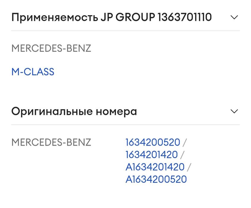 Продам задні гальмівні колодки до автомобіля Mercedes ML Class W 163